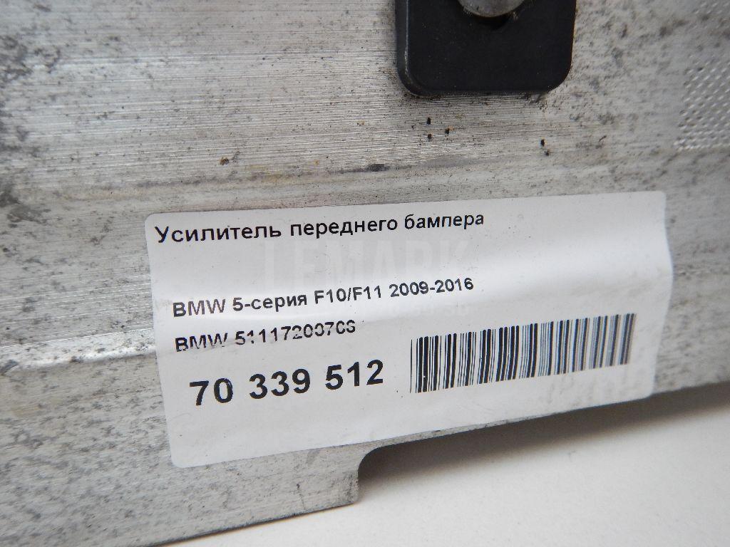 Усилитель переднего бампера для  BMW X5 G05 2018