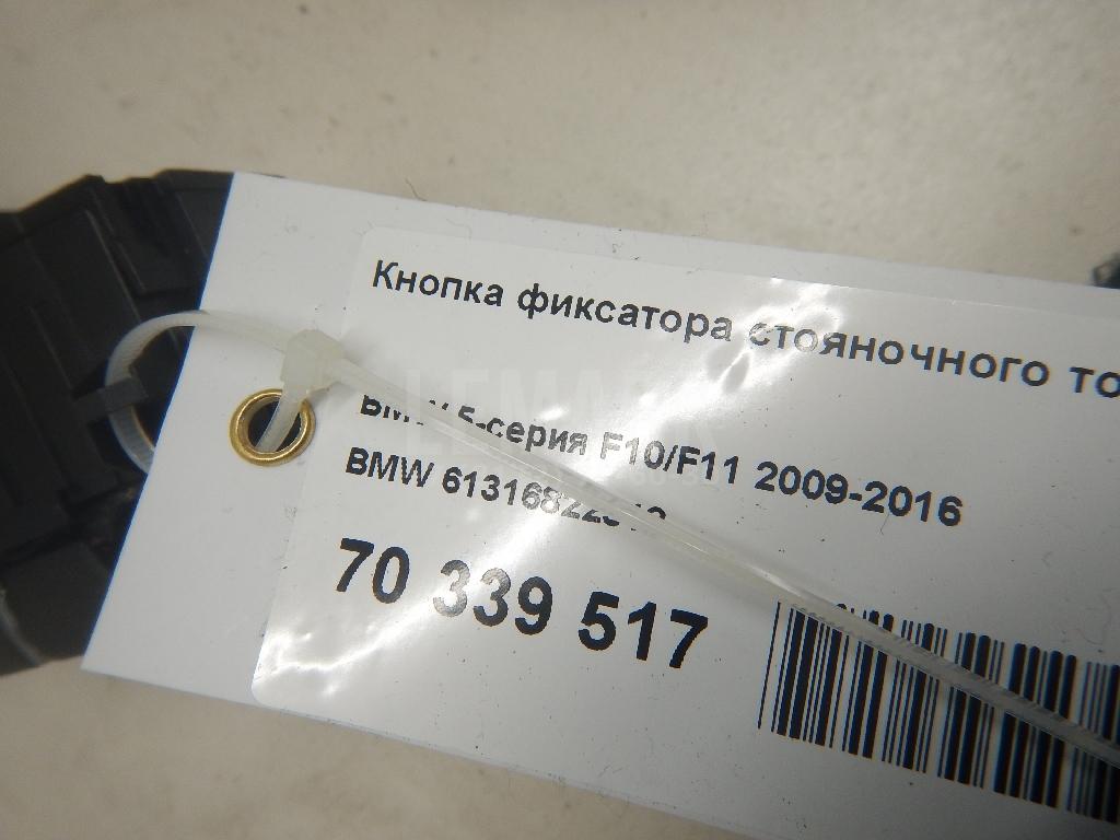 Кнопка фиксатора стояночного тормоза