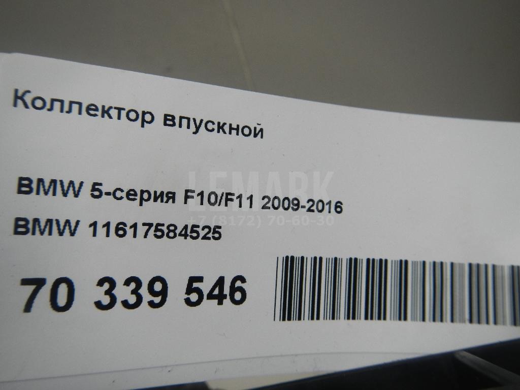 Коллектор впускной для  Audi A4 [B7] 2005-2007