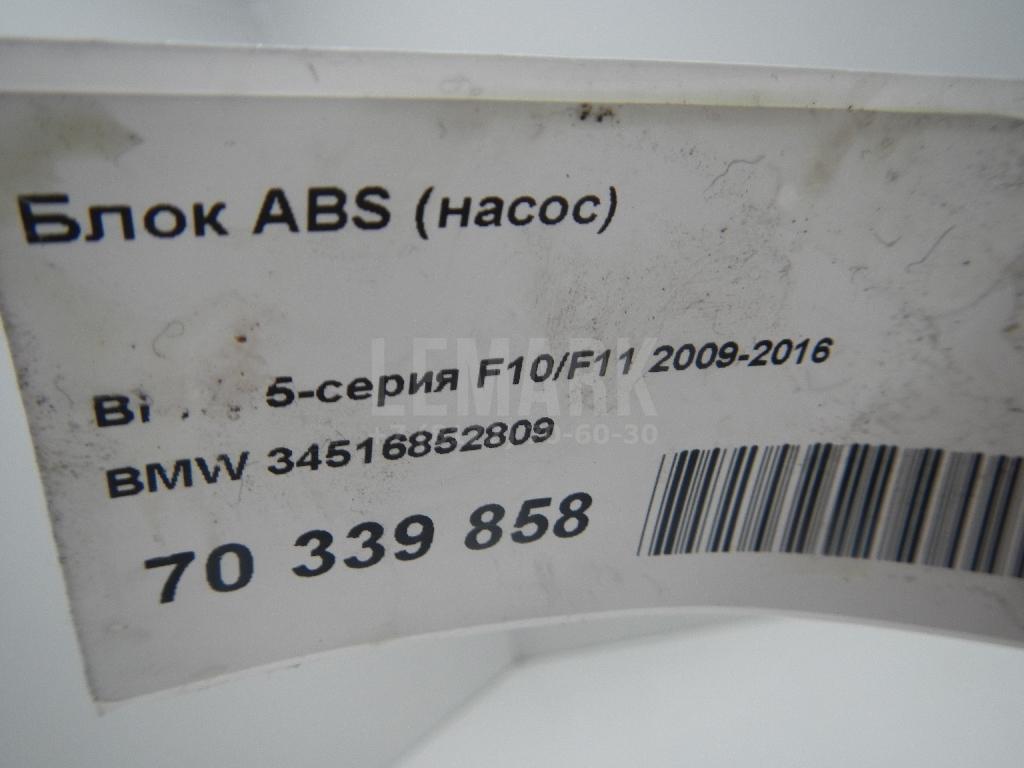 Блок ABS (насос)