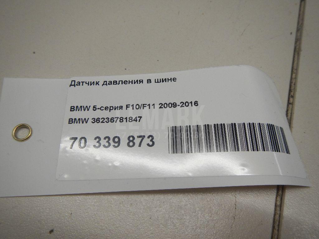 Датчик давления в шине (TPMS)