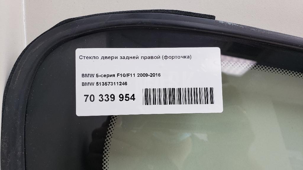 Стекло двери задней правой (форточка) для  Audi A5/S5 [8T] Coupe/Sportback 2007-2016