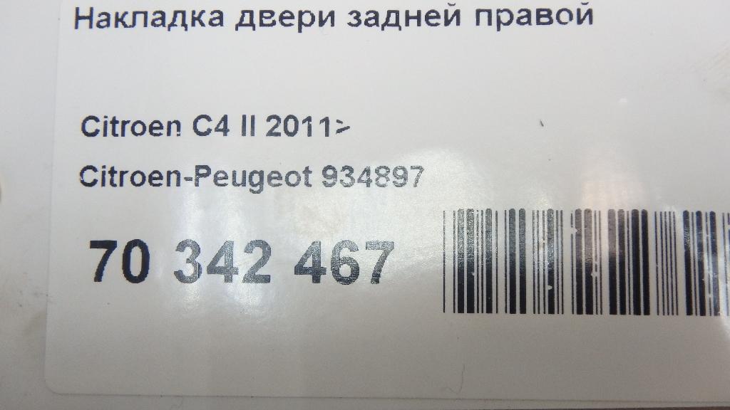 Накладка двери задней правой для  BPW SH 1995