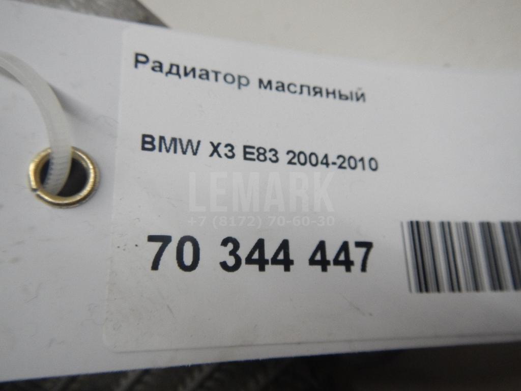 Радиатор масляный