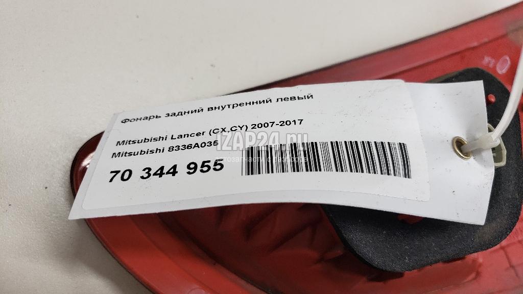 8336A035 Фонарь задний внутренний левый Mitsubishi Lancer (CX,CY) (2007 - )