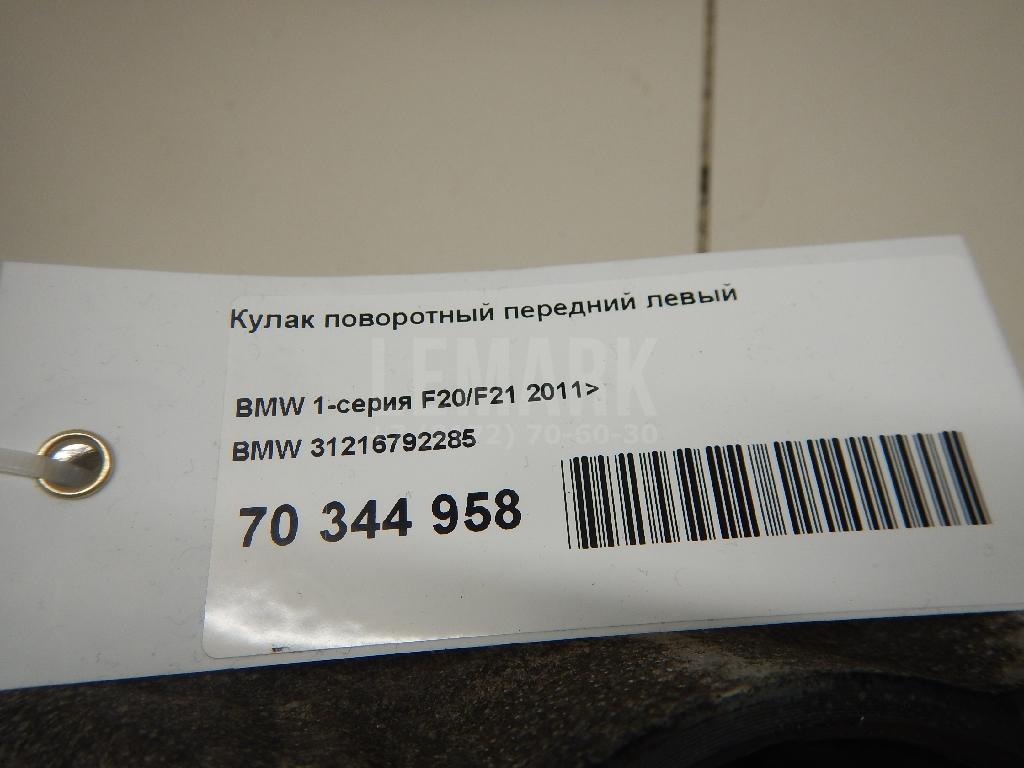 Кулак поворотный передний левый для  BMW Z4 E89 2009-2016