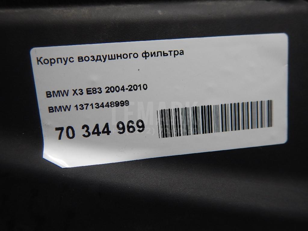 Корпус воздушного фильтра для  Fiat Ducato 244 (+Elabuga) 2002-2006
