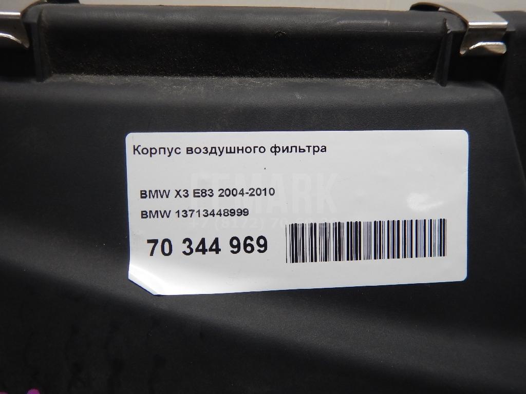 Корпус воздушного фильтра для  Fiat Ducato 244 (+Elabuga) 2002-2006