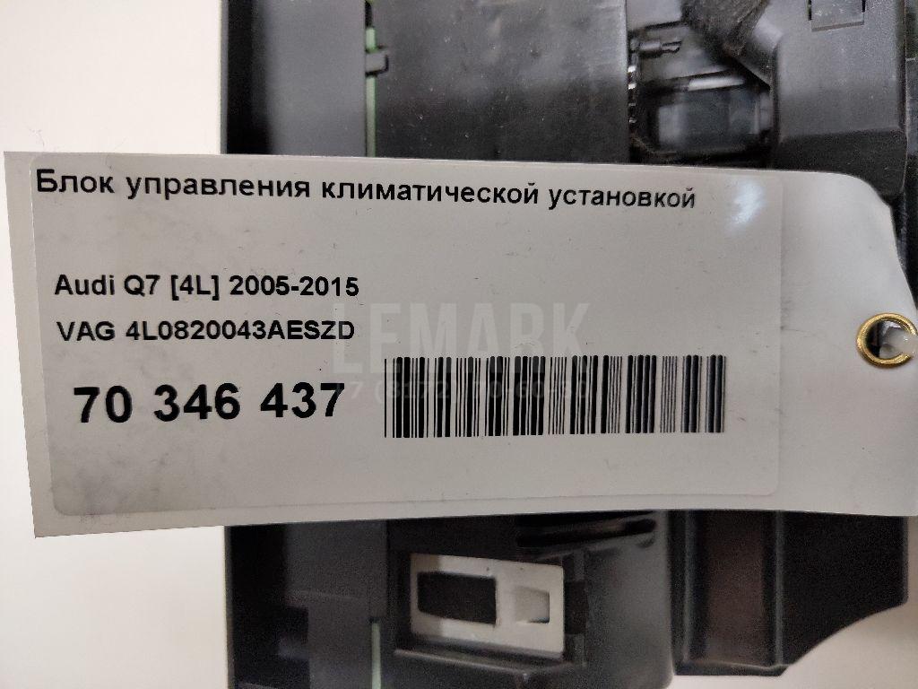 Блок управления климатической установкой для  Audi A4 [B8] 2007-2015