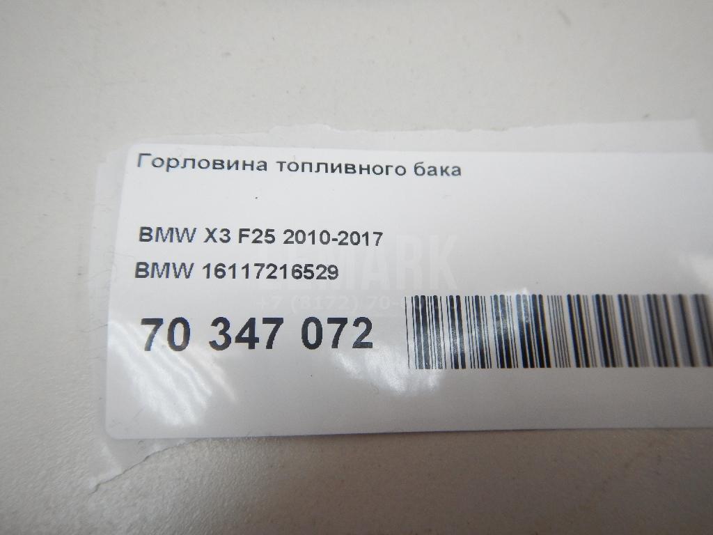 Горловина топливного бака для  Audi Allroad quattro 2000-2005