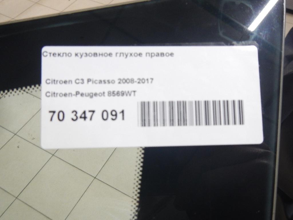 Стекло кузовное глухое правое