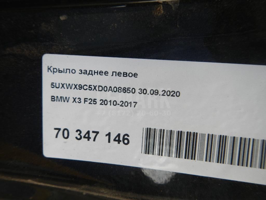 Крыло заднее левое для  Alfa Romeo MiTo 2008-2018
