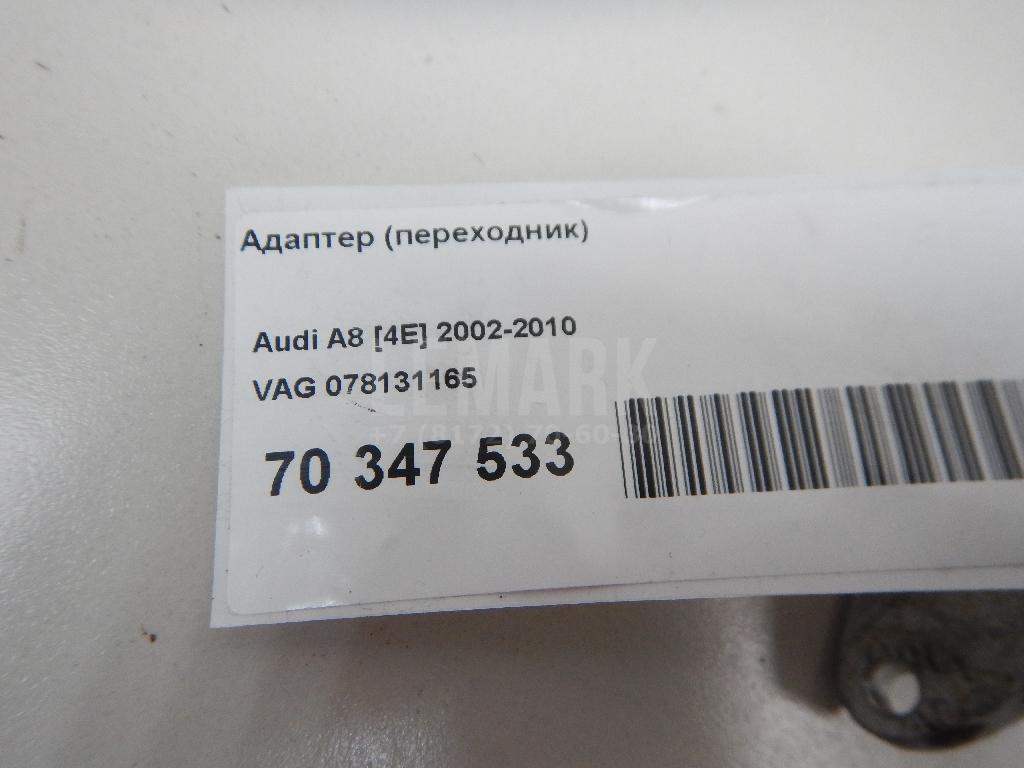Адаптер (переходник)