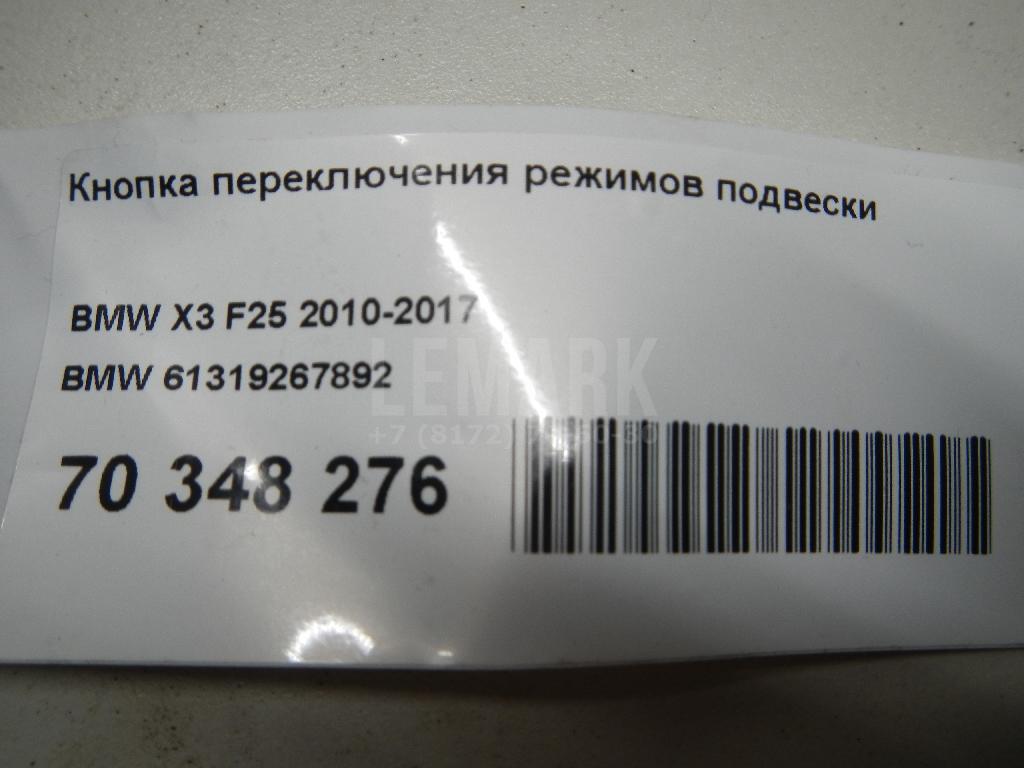 Кнопка переключения режимов подвески для  Audi A5/S5 (F5) 2017