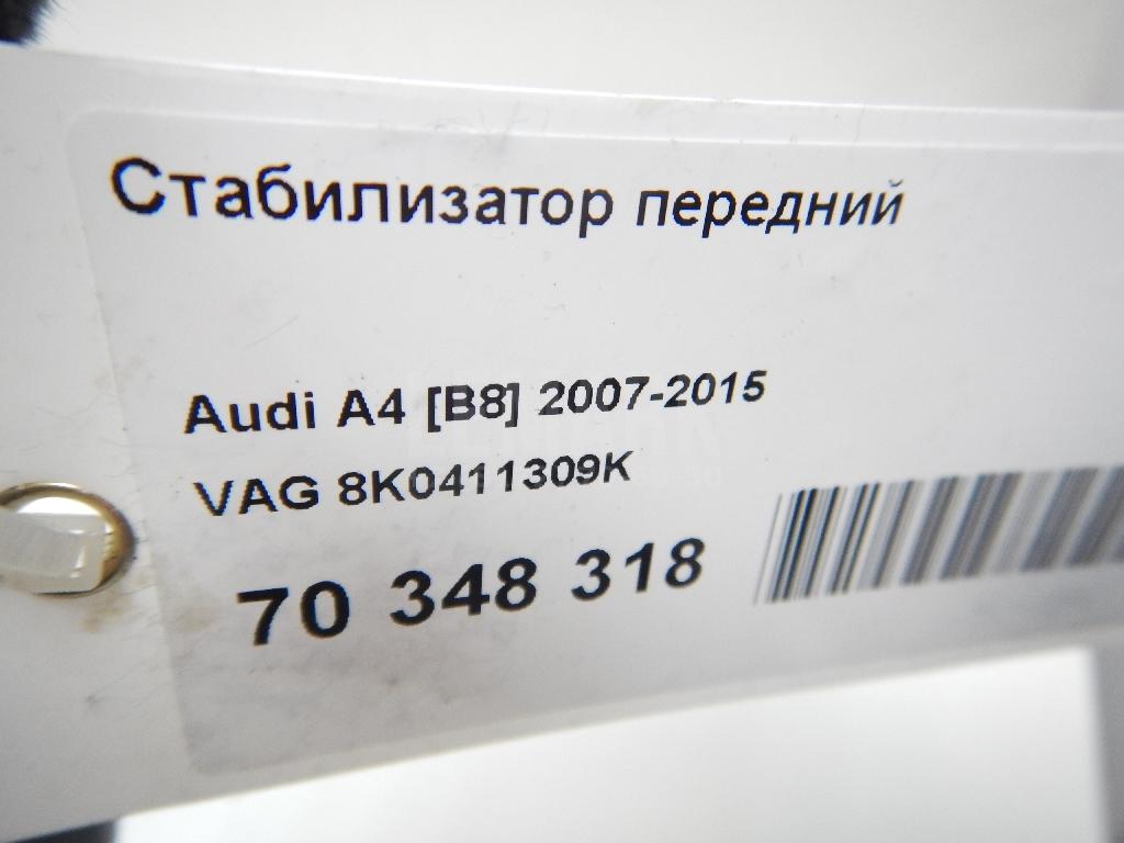 Стабилизатор передний для  Audi A5/S5 [8T] Coupe/Sportback 2007-2016