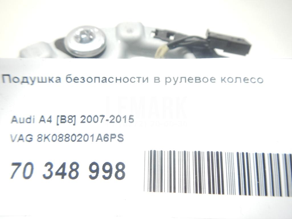 Подушка безопасности в рулевое колесо