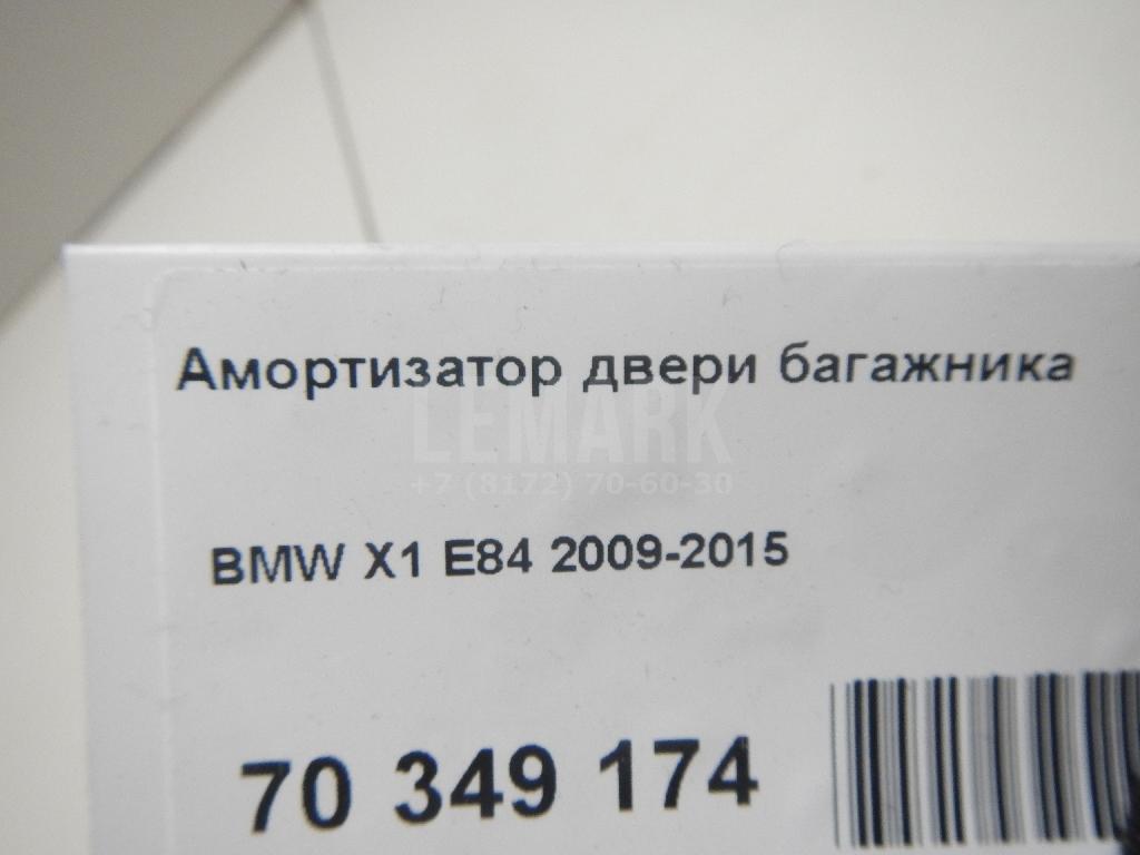 Амортизатор двери багажника