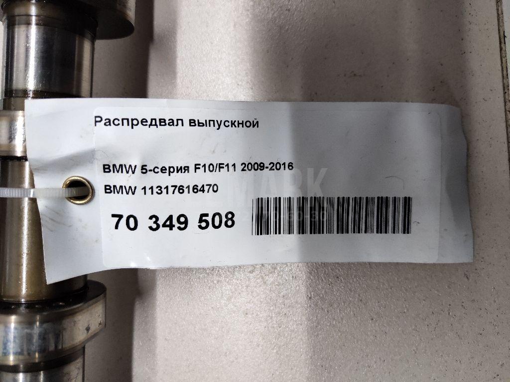 Распредвал выпускной