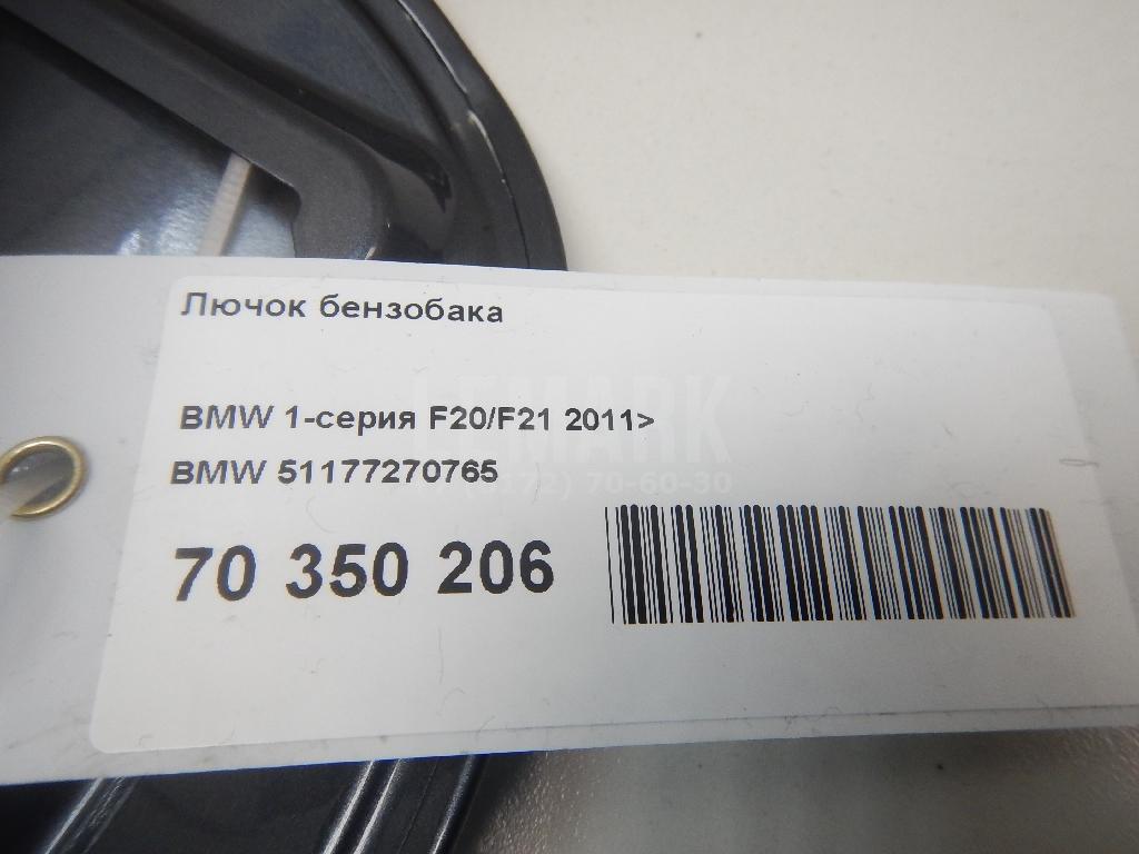 Лючок бензобака