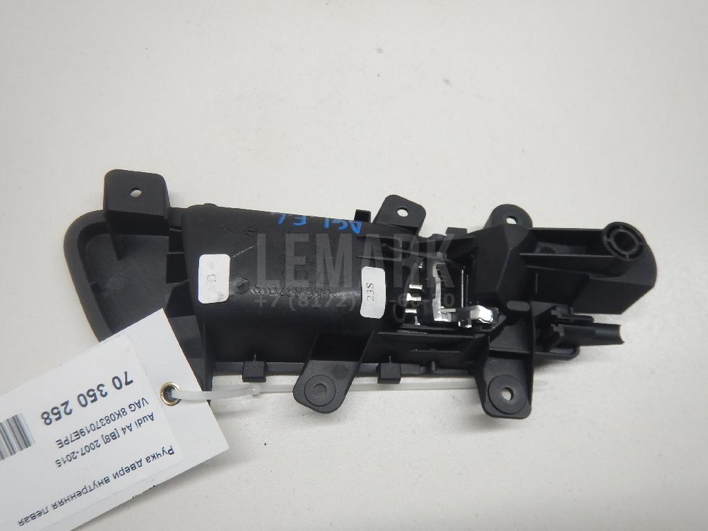 Ручка двери внутренняя левая для  Audi V8 1988-1994