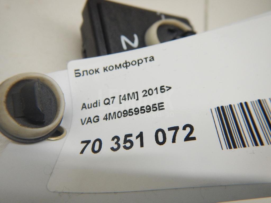 Блок комфорта для  Audi