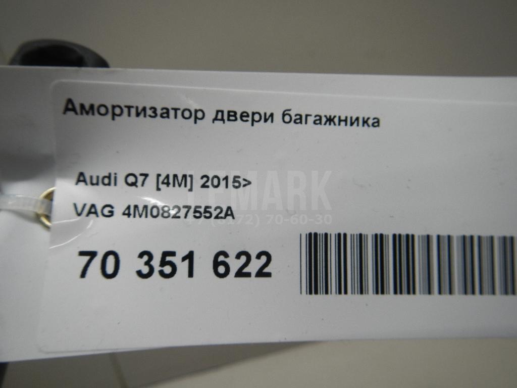 Амортизатор двери багажника для  Acura MDX 2001-2006