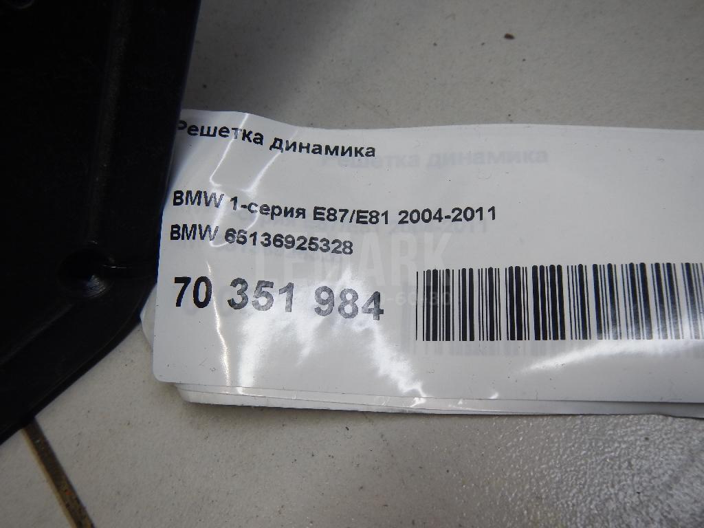 Решетка динамика для  BMW X1 E84 2009-2015