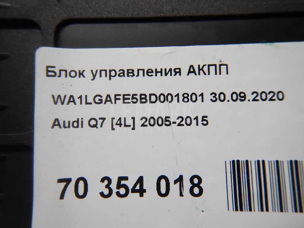 Блок управления АКПП для  BMW 2-serie F45/F46 Tourer 2015-2022