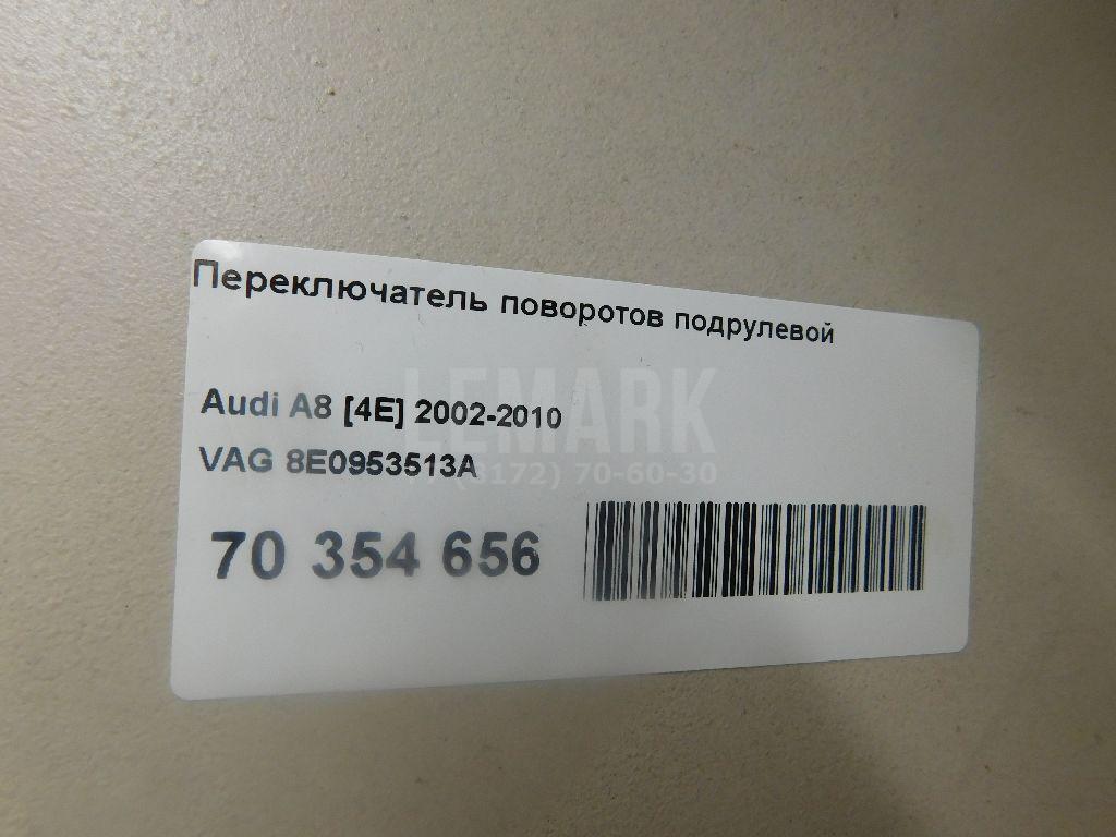 Переключатель поворотов подрулевой для  Acura MDX 2013-2020