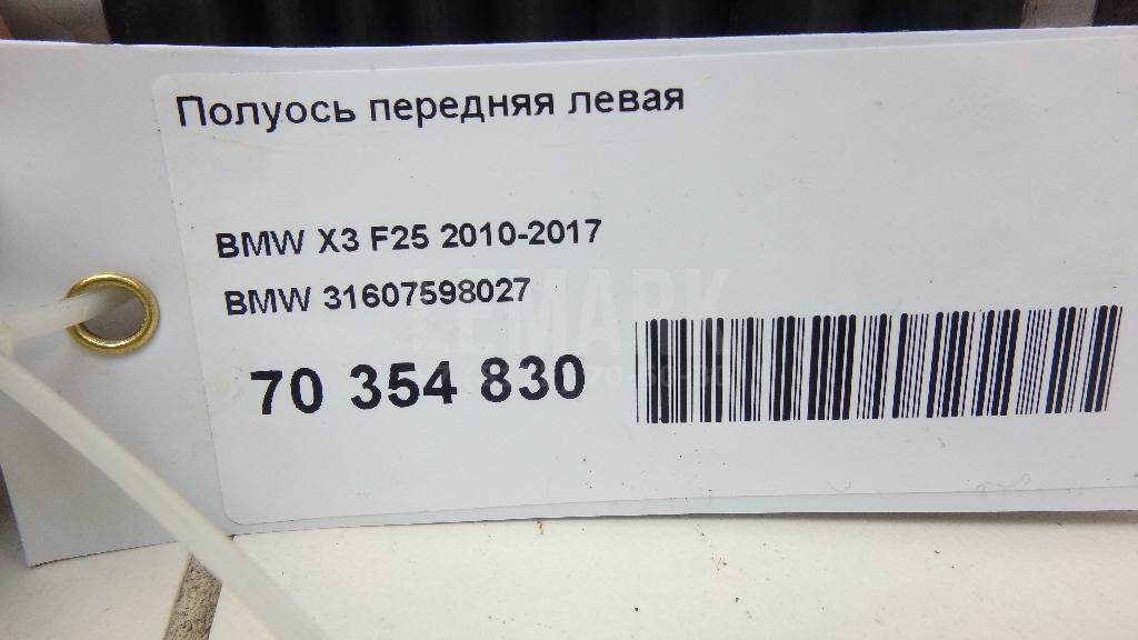 Полуось передняя левая для  BMW 5-serie E28 1981-1988