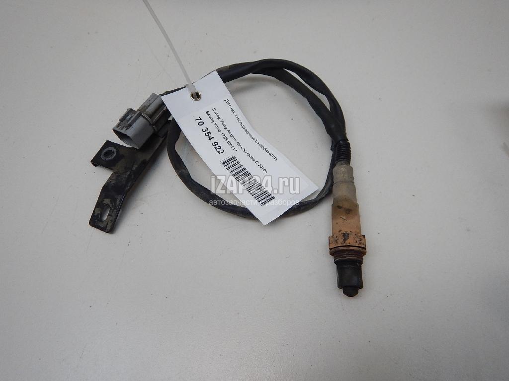 1725400117 Датчик кислородный/Lambdasonde Ssang Yong Actyon New/Korando C 2010