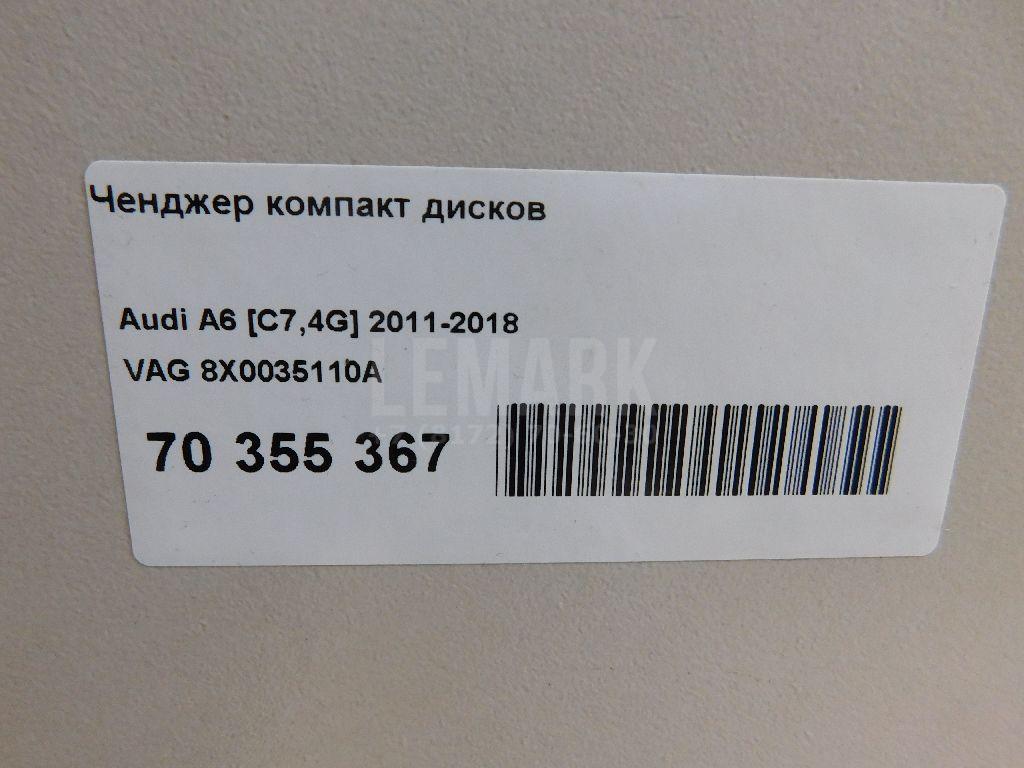 Чейнджер компакт дисков для  BMW 6-serie F06 Gran Coupe 2011-2017