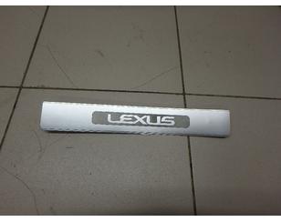 Накладка порога (внутренняя) для Lexus GS 300/400/430 2005-2011 с разбора состояние отличное