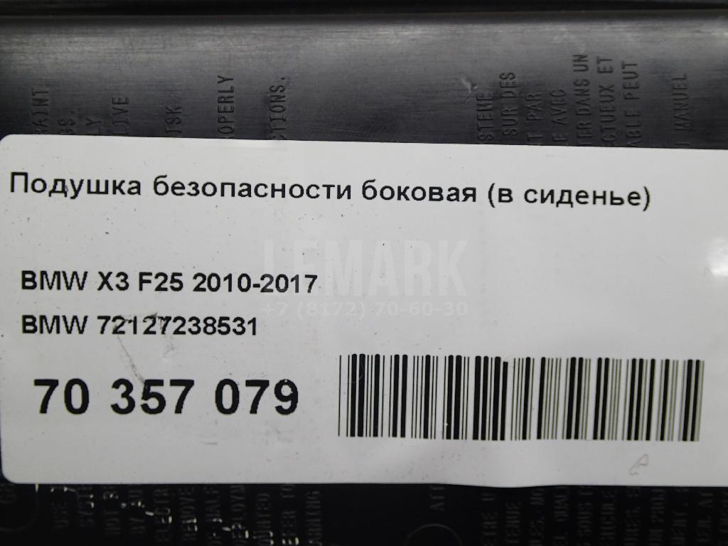 Подушка безопасности боковая (в сиденье) для  BMW 3-serie G20/G21 2018