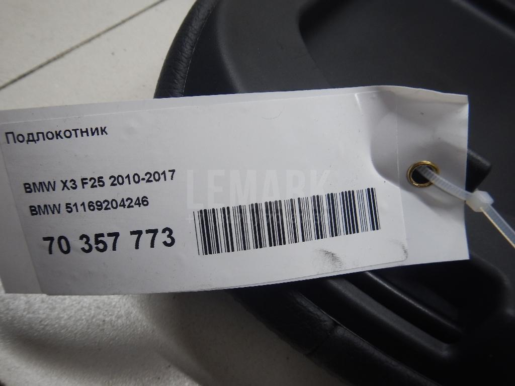 Подлокотник для  Audi A8 [4E] 2002-2010