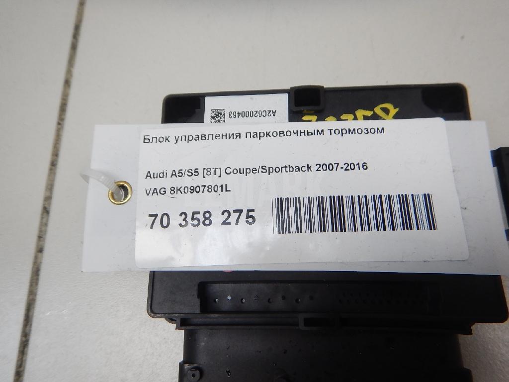 Блок управления парковочным тормозом