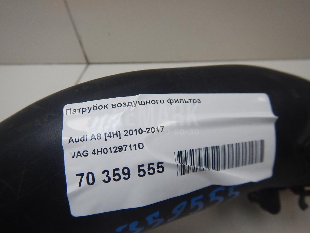 Патрубок воздушного фильтра