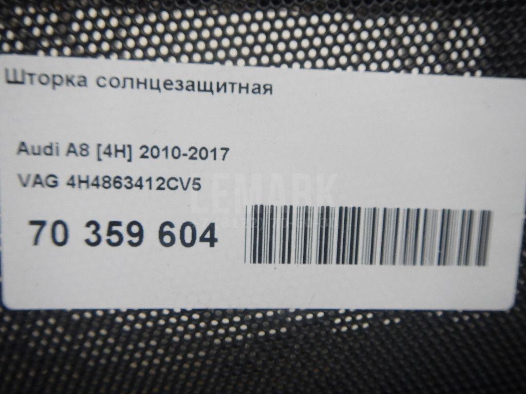 Шторка солнцезащитная