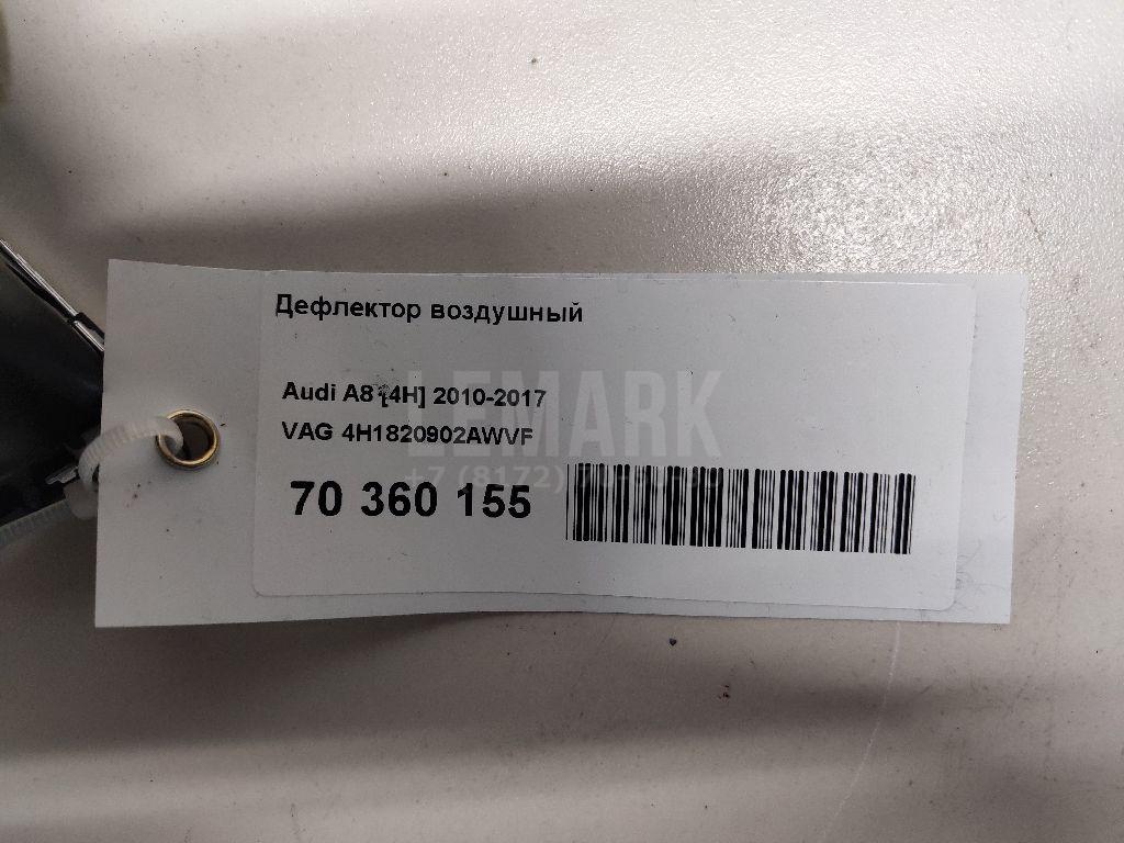 Дефлектор воздушный