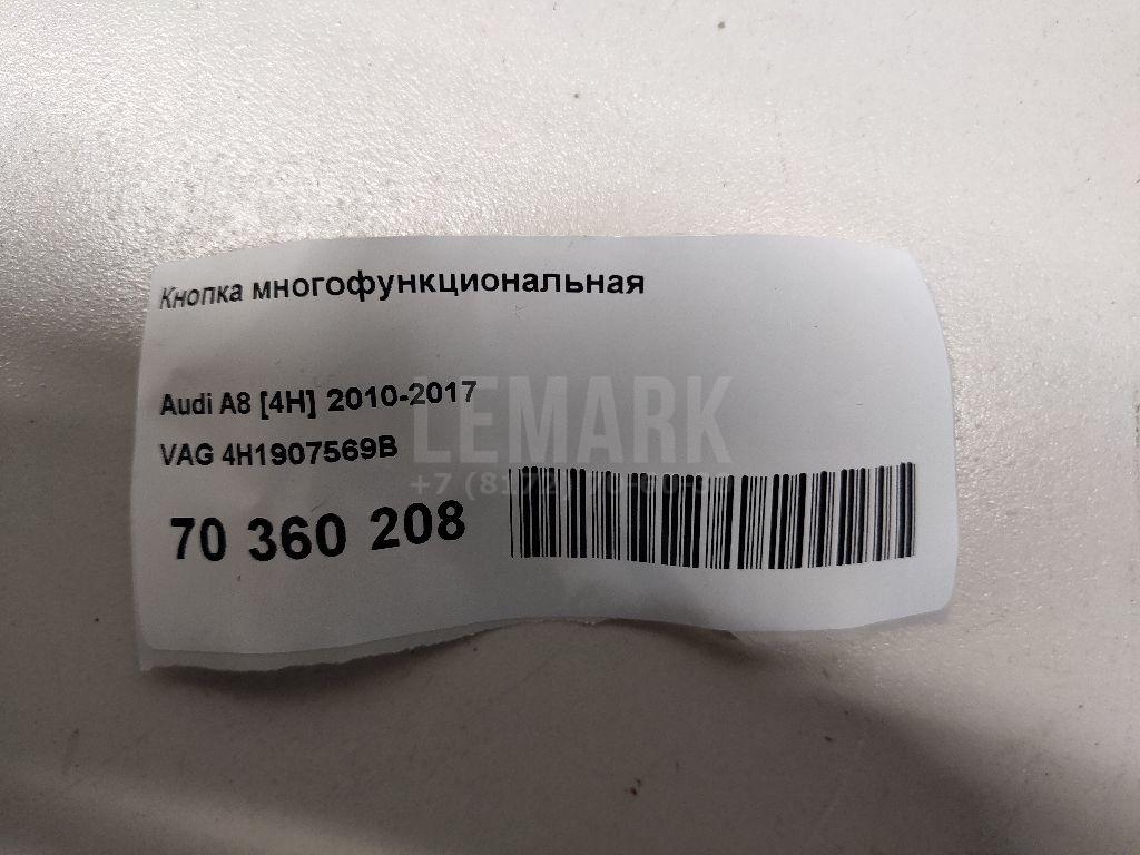 Кнопка многофункциональная