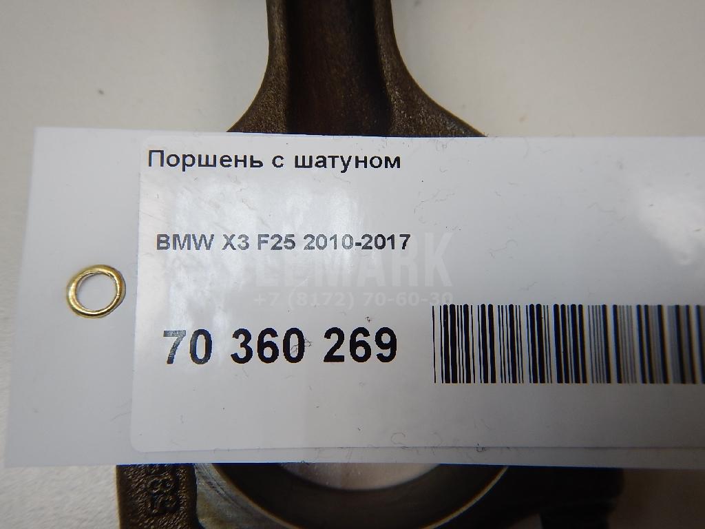 Поршень с шатуном