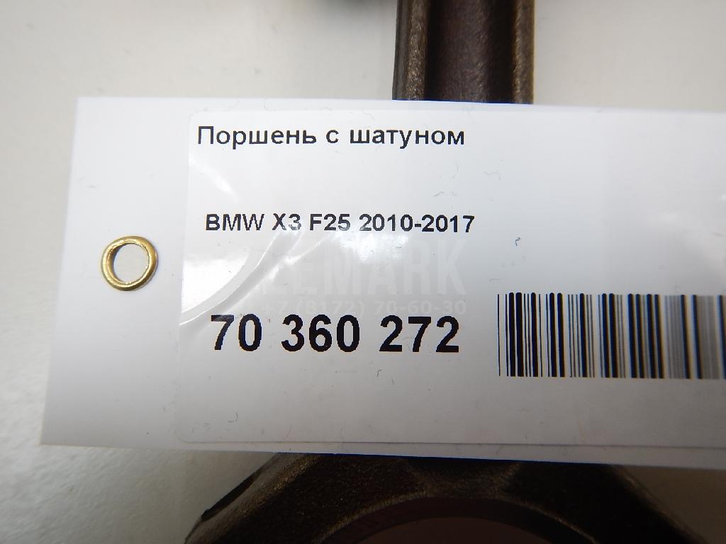 Поршень с шатуном для  Citroen C4 Aircross 2012-2017