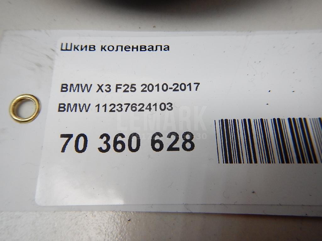 Шкив коленвала