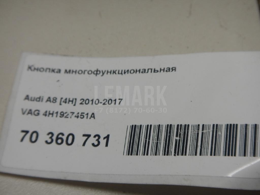 Кнопка многофункциональная для  BMW 2-serie F45/F46 Tourer 2015-2022