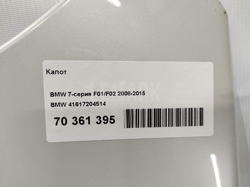 Капот для  Audi A4 [B5] 1994-2001
