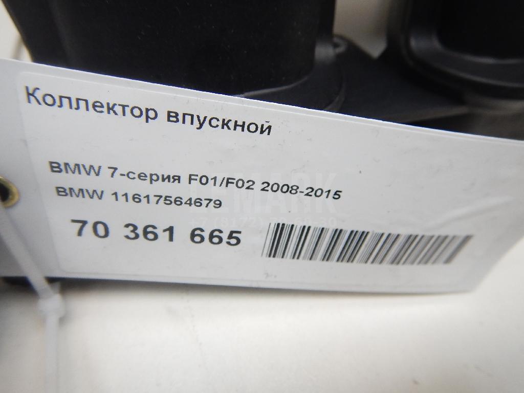 Коллектор впускной