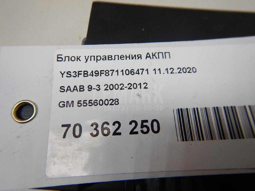 Блок управления АКПП