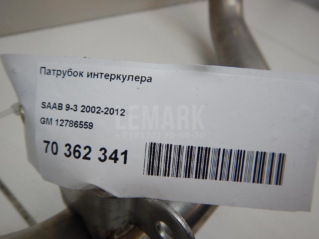 Патрубок интеркулера