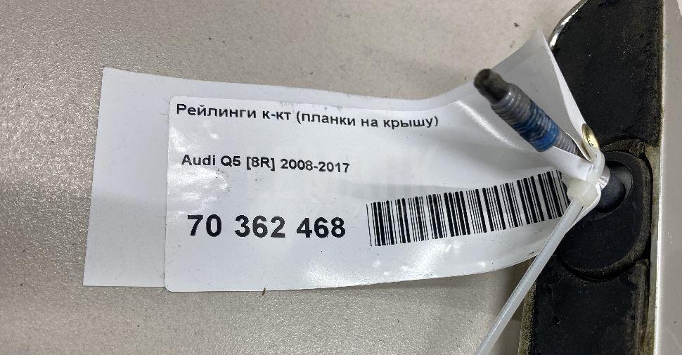 Рейлинги к-кт (планки на крышу) для  Audi A5/S5 [8F] Cabrio 2010-2016