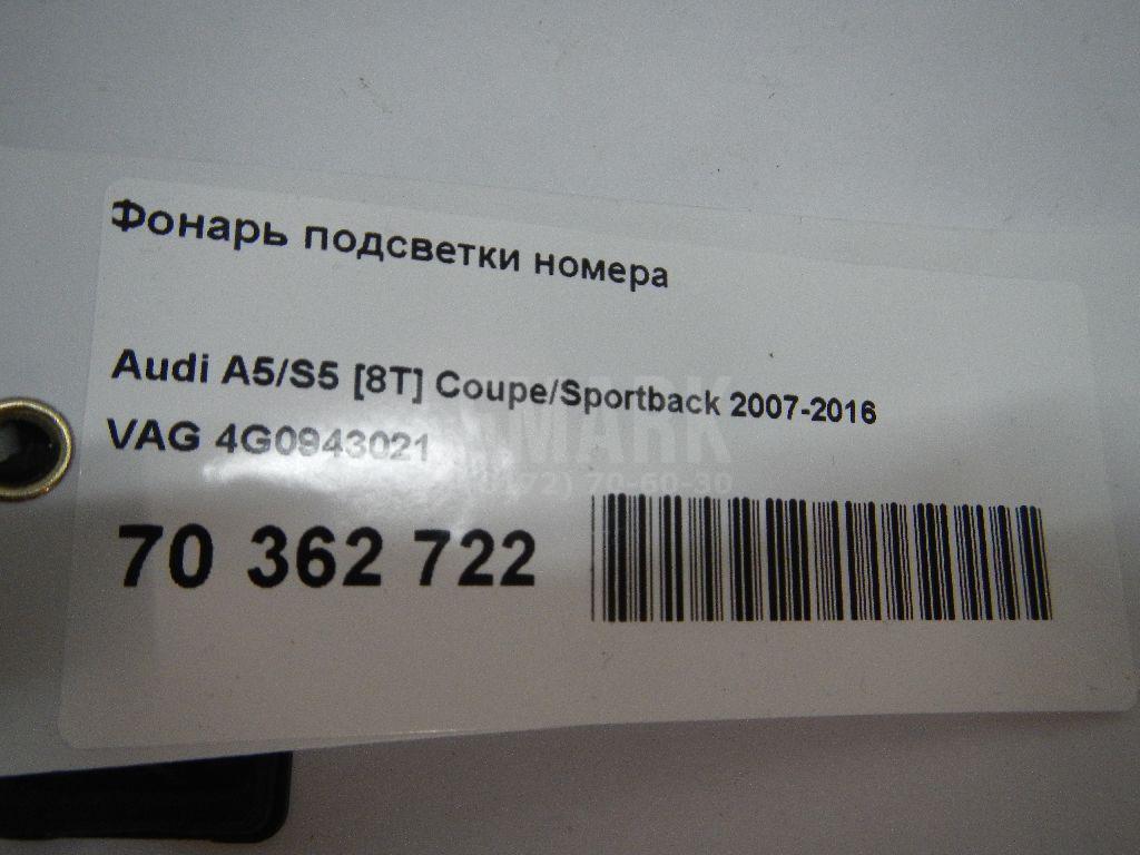 Фонарь подсветки номера
